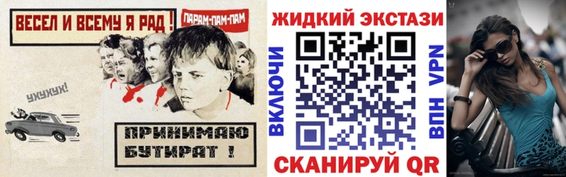 Бутират Butirat blacksprut ссылки Красноперекопск