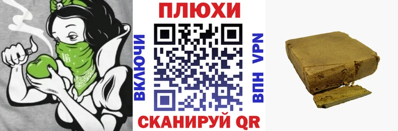 ГАШИШ hashish  Красноперекопск 