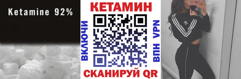 купить закладку  сайты даркнета телеграм  КЕТАМИН VHQ  Красноперекопск 