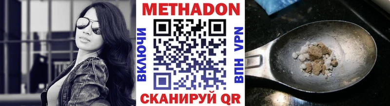 где найти   Красноперекопск  MEGA ONION  МЕТАДОН белоснежный 